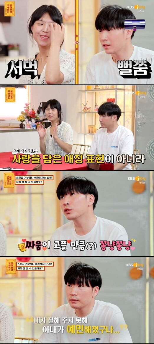 '무엇이든 물어보살'(사진=방송 화면 캡처)