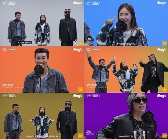 (사진=딩고 '킬링보이스' 캡처)