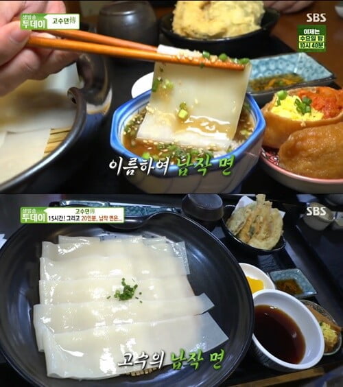 '생방송 투데이'(사진=방송 화면 캡처)
