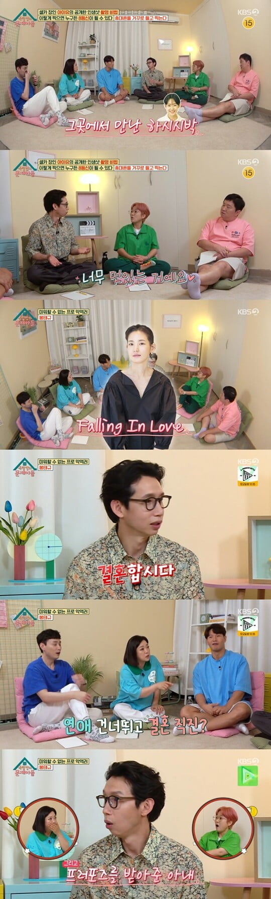 (사진=방송캡처)