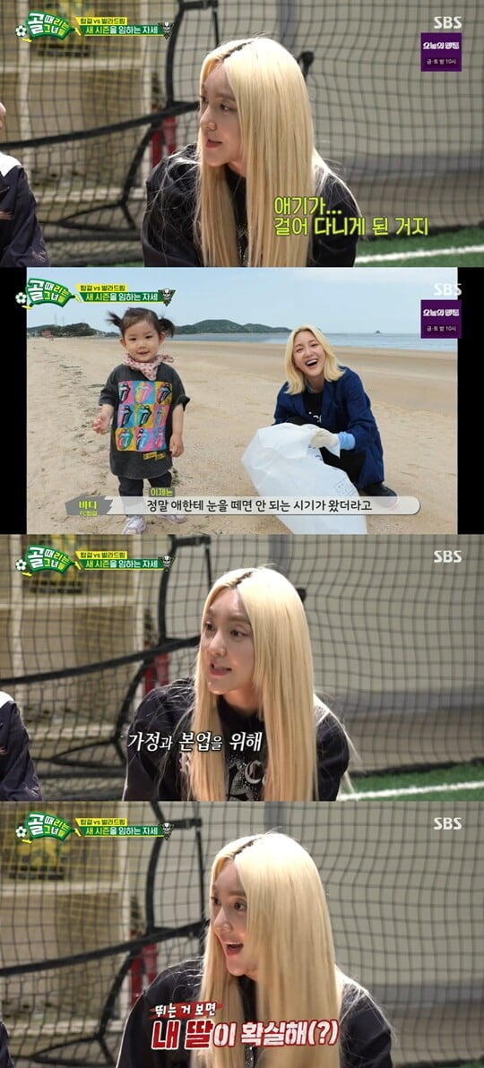 (사진=방송캡처)