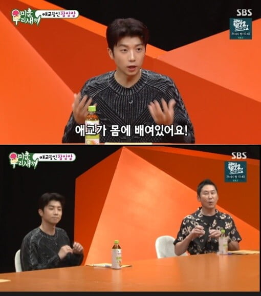 '미운 우리 새끼'(사진=방송 화면 캡처)
