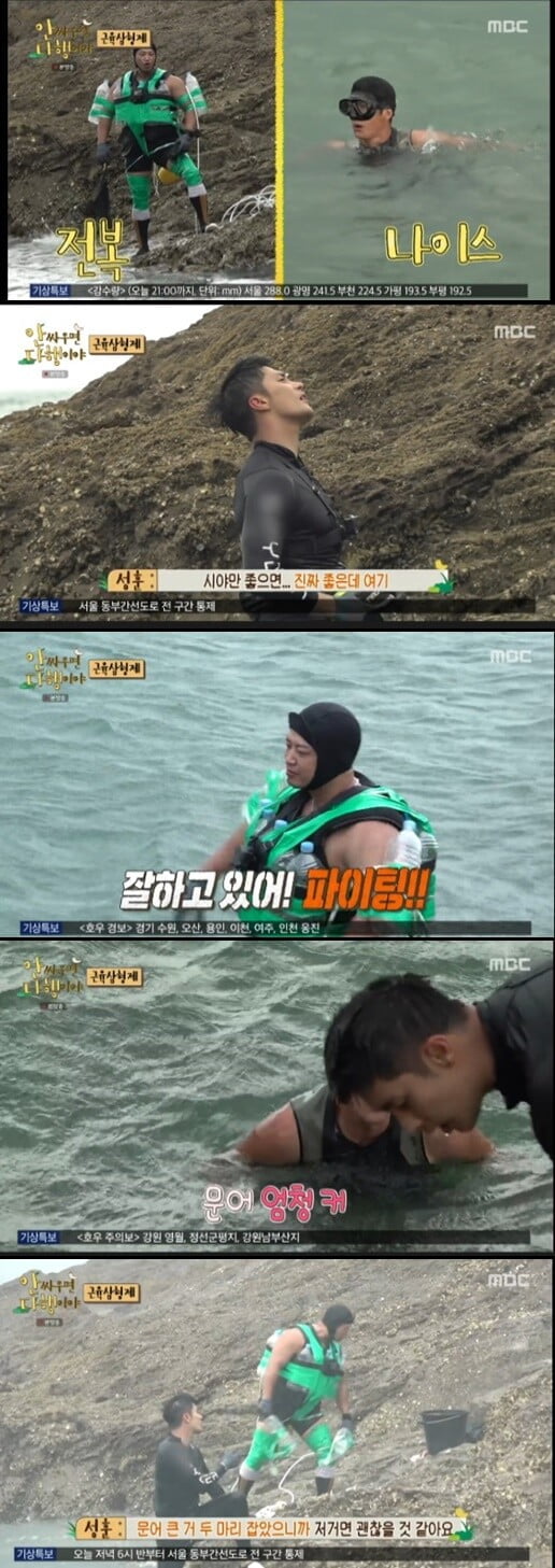 '안 싸우면 다행이다'(사진=방송 화면 캡처)