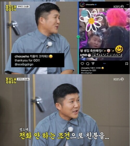 '홍김동전'(사진=방송 화면 캡처)
