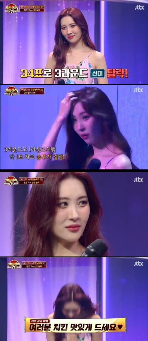 '히든싱어7'(사진=방송 화면 캡처)