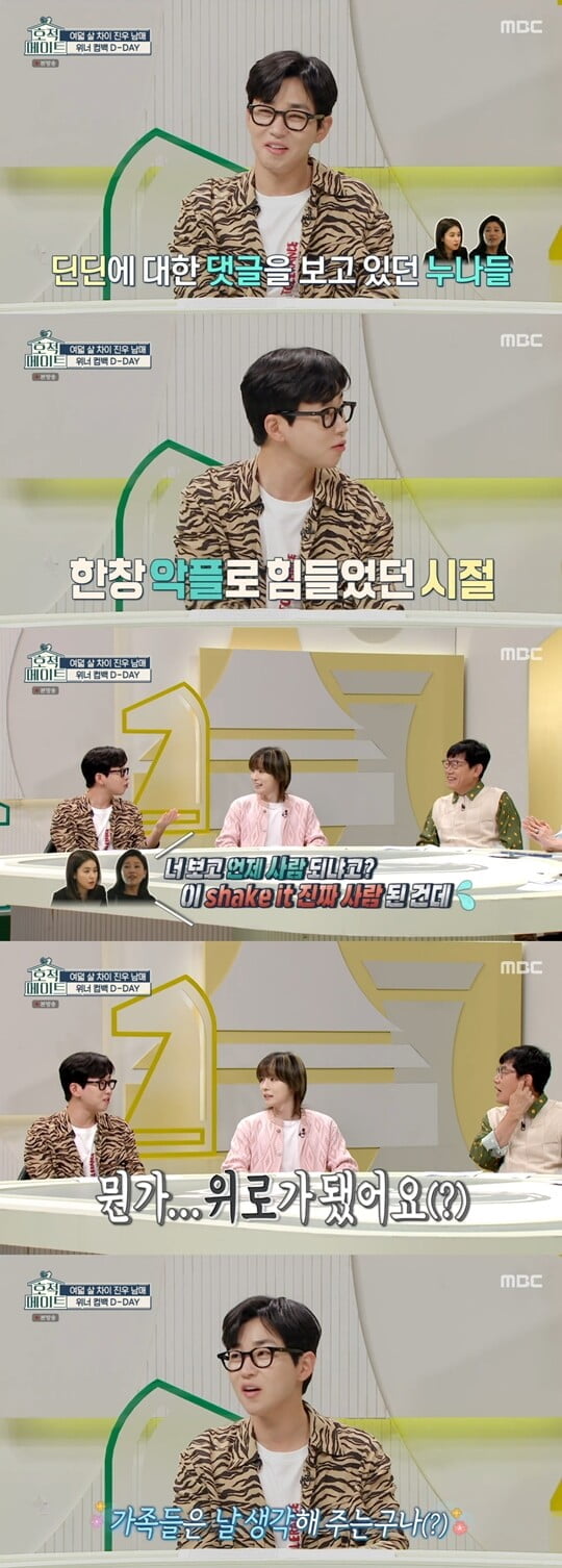 (사진=방송캡처)