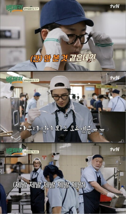 '백패커'(사진=방송 화면 캡처)