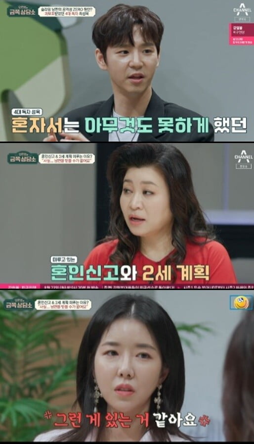 '오은영의 금쪽상담소'(사진=방송 화면 캡처)