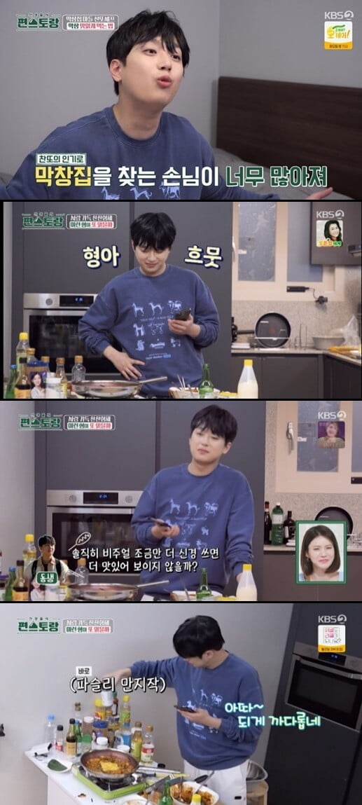 '신상 출시 편스토랑'(사진=방송 화면 캡처)