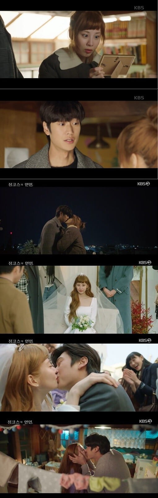'징크스의 연인'(사진=방송 화면 캡처)