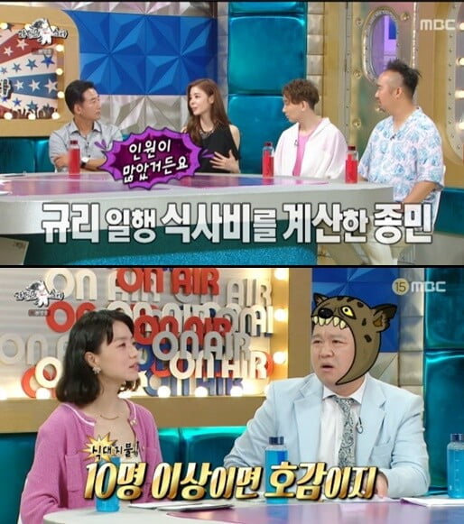 '라디오스타'(사진=방송 화면 캡처)