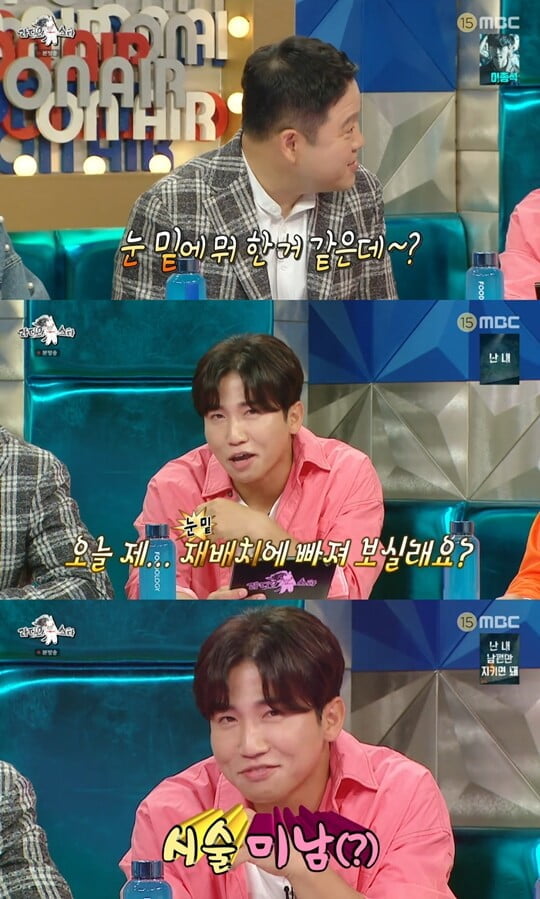 (사진=방송캡처)