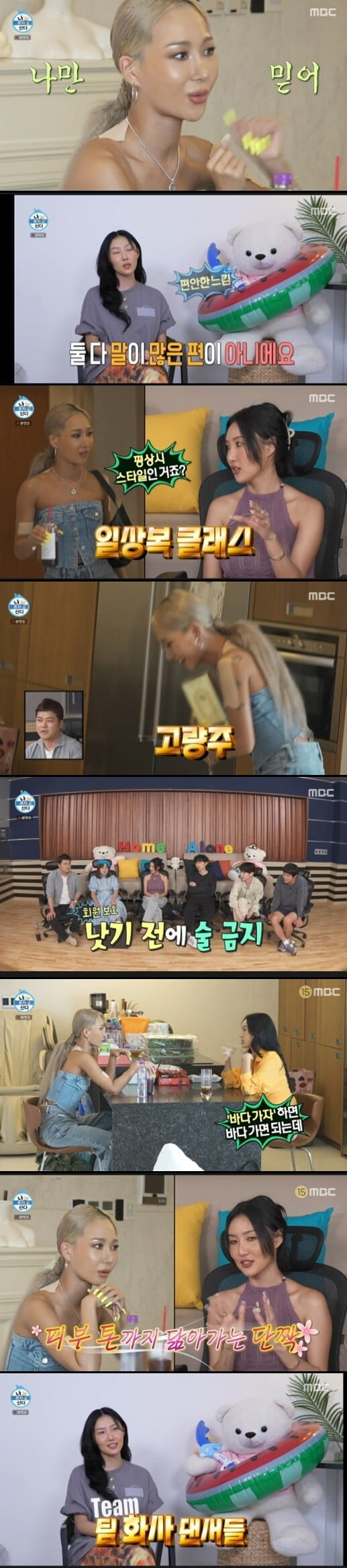 '나 혼자 산다'(사진=방송 화면 캡처)