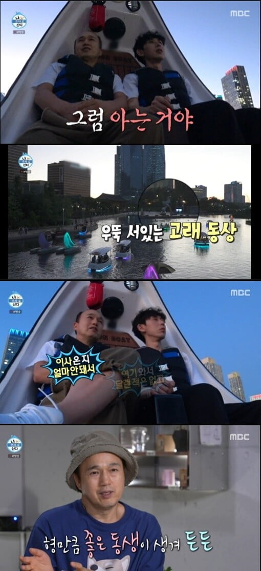 '나 혼자 산다'(사진=방송 화면 캡처)