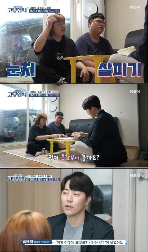 '고딩엄빠'(사진=방송 화면 캡처)