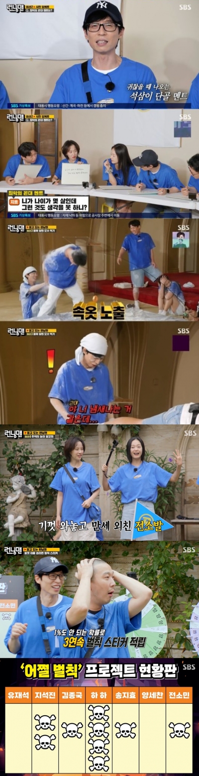 유재석, 전소민 진짜 아끼네..."2시간 돌아가야 하는데 집 데려다줘" ('런닝맨')