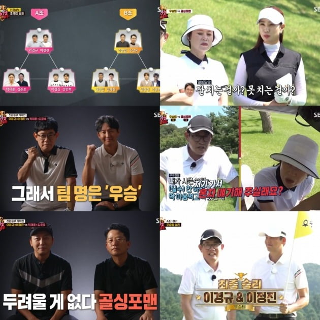 '공치리4'/사진제공=SBS