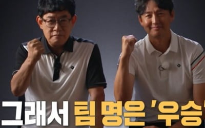 [종합] "정신 나갔네" 이경규, 이승엽 도발에 '발끈'…김준호·탁재훈 눌렀다 ('공치리4')