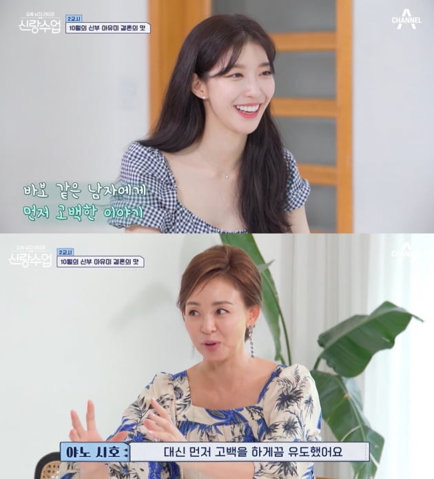 [종합] 모태범♥임사랑, 올해 안에 결혼하나 "부모님 푹 빠져 계셔" ('신랑수업')