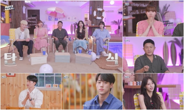 이러다 '여자 김현우' 되겠네…'메기녀' 이채린 선택에 남자들 긴장('썸핑')