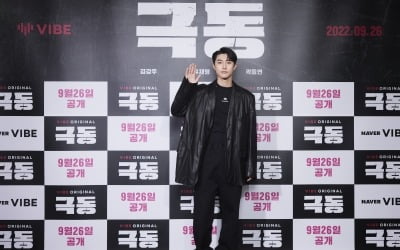 곽경택 감독, 혈연 캐스팅 해명…"곽동연은 청주 곽씨" 선긋기('극동')