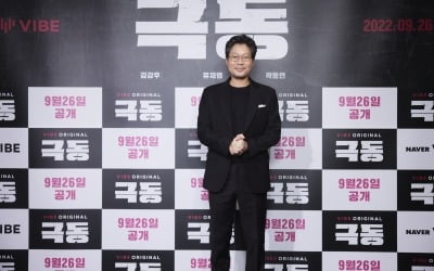 유재명 "내 목소리, 어색하게 들리더라…곽동연·김강우와 의지"('극동')