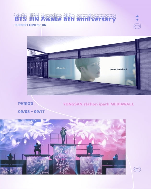 방탄소년단 진, '어웨이크'(Awake) 스포티파이 1억 300만 돌파