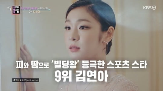 [종합] 손흥민 거주 고급빌라, 월세만 6700만원→서장훈 건물, 422억 차익('연중라이브')