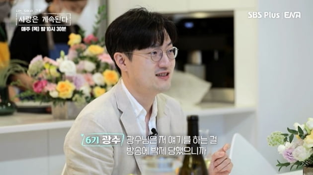 [종합] 6기 광수, 불교TV 아나운서와 소개팅 '그린라이트'…4기 정숙 "신들린 모습에 男 떠나가"('나솔사계')