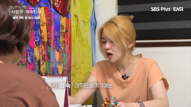 [종합] 6기 광수, 불교TV 아나운서와 소개팅 '그린라이트'…4기 정숙 "신들린 모습에 男 떠나가"('나솔사계')