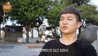 [종합] "2년째 연락두절" 량현 애타게 찾던 량하, 방송 뒤 "싸움 붙이는 악마의 편집" 주장 ('특종세상')