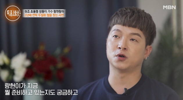 [종합] "2년째 연락두절" 량현 애타게 찾던 량하, 방송 뒤 "싸움 붙이는 악마의 편집" 주장 ('특종세상')