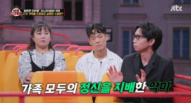 [종합] 일본판 이은해 파멸로 이끈 가스라이팅…박나래 "우리도 언젠가는"('세계 다크투어')