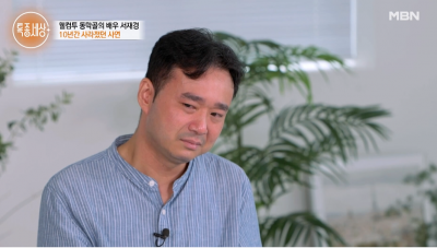 [종합] 서재경 "억울하게 돌아가신 父, 의료사고 밝히는 건 아들로서의 도리" ('특종세상')