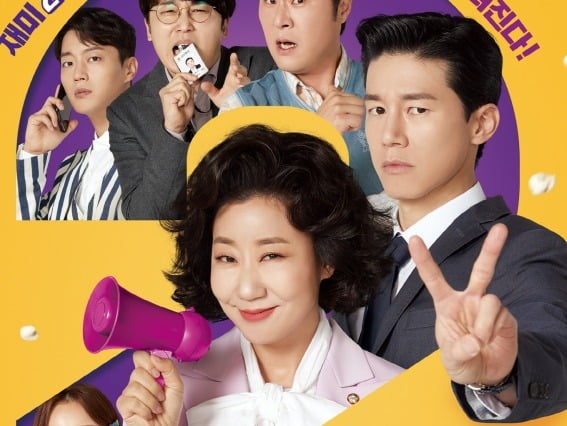 '환상 콤비' 라미란·김무열→새 얼굴 윤두준, 돌아온 진실의 주둥이('정직한 후보2')