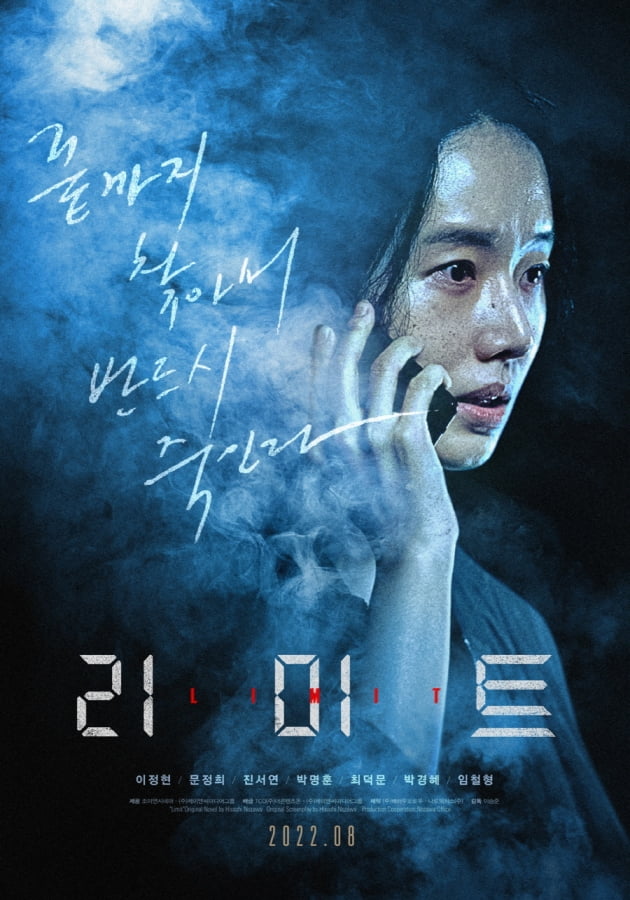 [무비차트TEN] 고경표·이이경이 쏘아올린 공…'육사오', 100만 앞뒀다