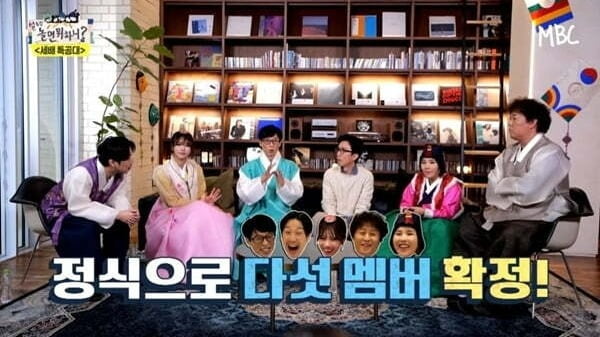 사진=MBC '놀면 뭐하니' 방송 화면.