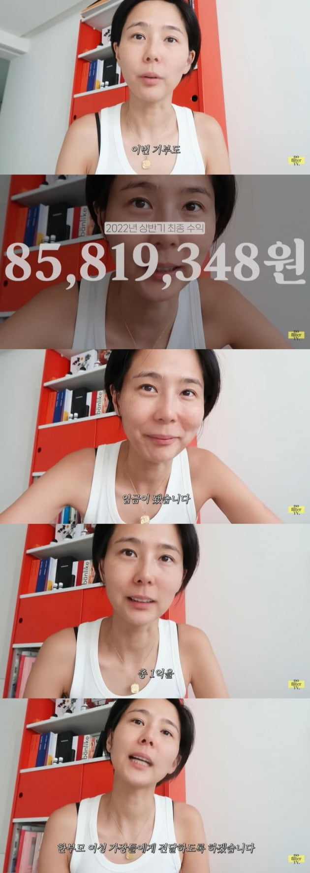 사진=김나영 유튜브 채널 영상 캡처