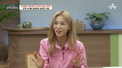 [종합] “사별한 아버지, 다른 여자랑 동거하더라”…선예, 일반적이지 않은 가정사('금쪽상담소')