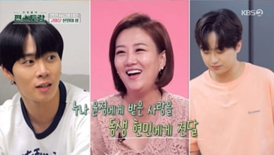 [종합] 이찬원, 변현민 치과 치료비 전액 결제…"장윤정에 배운 내리사랑"('편스토랑')