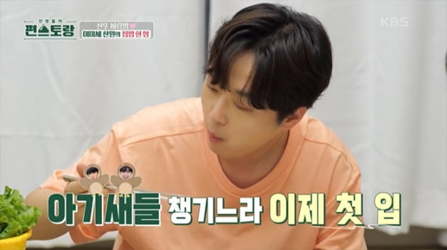 [종합] 이찬원, 변현민 치과 치료비 전액 결제…"장윤정에 배운 내리사랑"('편스토랑')