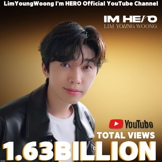 임영웅, 유튜브 제왕으로 우뚝…누적 조회수 16억 3000만 뷰 돌파