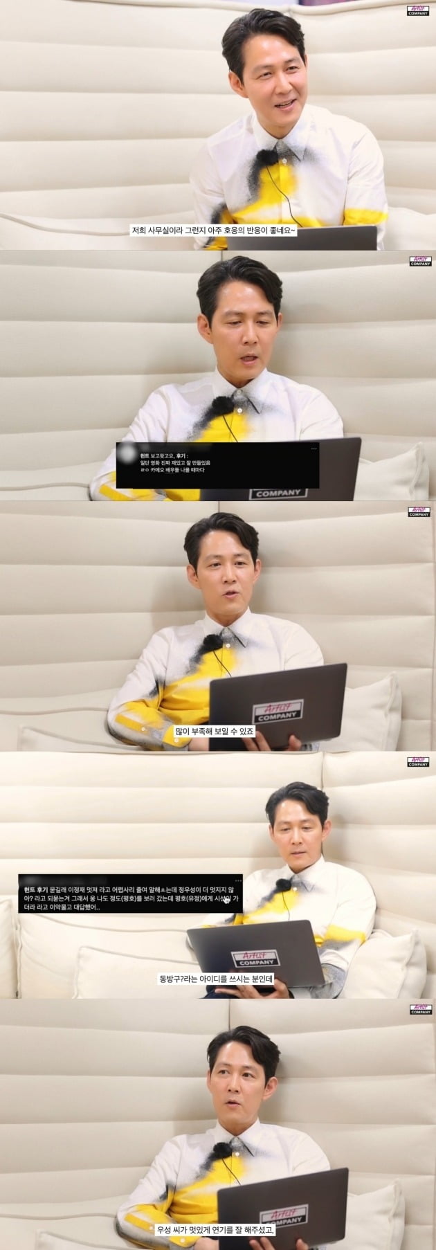 사진=유튜브 채널 '아티스트 컴퍼니' 영상 캡처