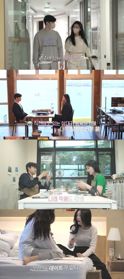 [종합] '몰표녀' 정은우, 0표로 추락…홍보람 "여왕벌 놀이 하고 싶은 듯"('나대지마 심장아')