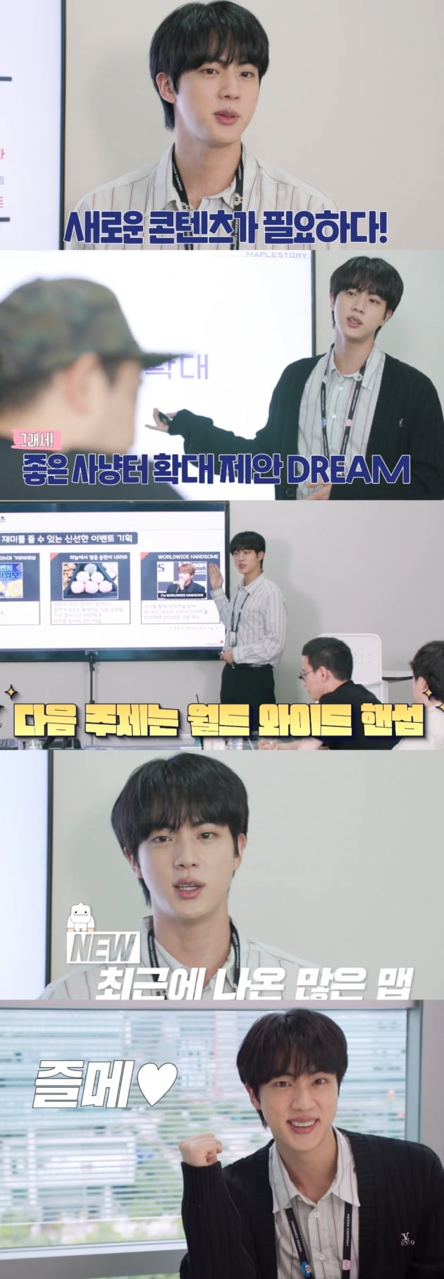 방탄소년단 진, '메이플스토리와 성공적 컬래버레이션'에 해외 매체 집중 조명