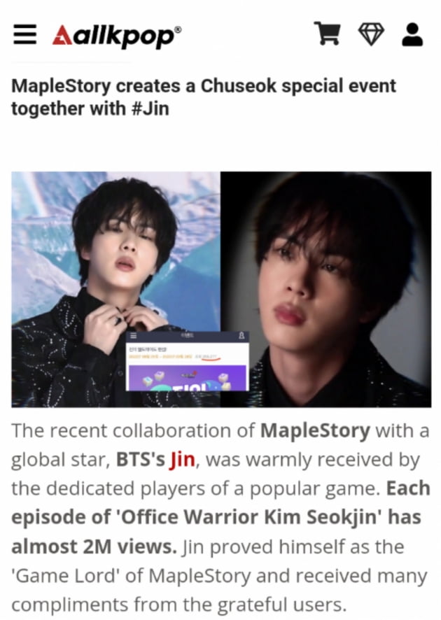 방탄소년단 진, '메이플스토리와 성공적 컬래버레이션'에 해외 매체 집중 조명
