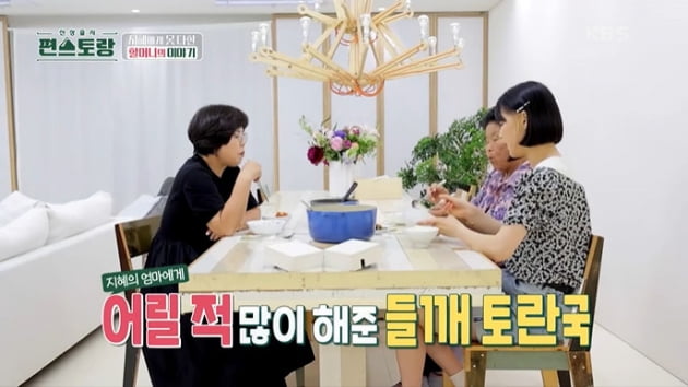 [종합] 한지혜 "딸 윤슬, 수술해서 낳고 아파서 3일 기어다녀…키우는 건 더 힘들어"('편스토랑')