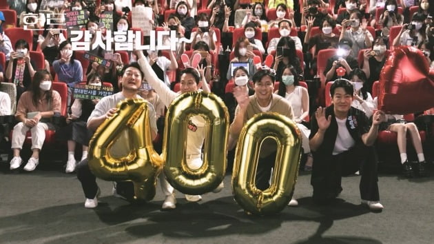 [공식] '헌트', 400만 관객 돌파…'청담부부 '이정재X정우성 감사 인사