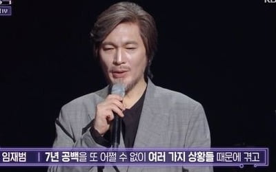 [종합] 임재범 "아내와 사별 후 힘든 시간, 아프고 아팠다" 7년만 복귀 소감 ('볼후')