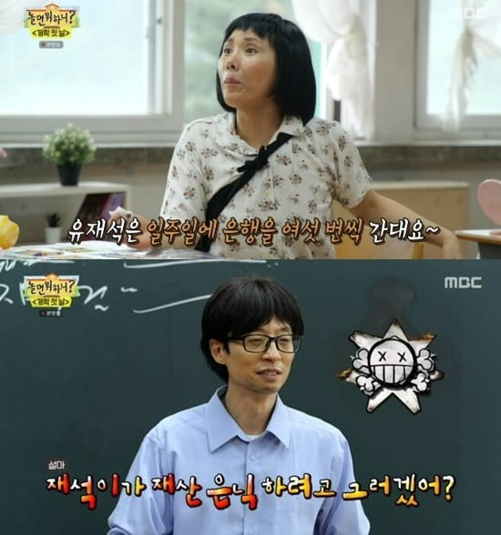 사진=MBC '놀면 뭐하니' 방송 화면.